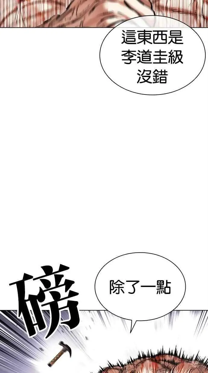 [第473话] 一姟会(第一家子公司)[25] 第80页