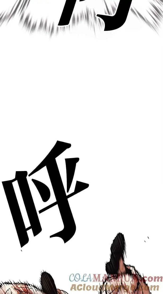 [第473话] 一姟会(第一家子公司)[25] 第17页