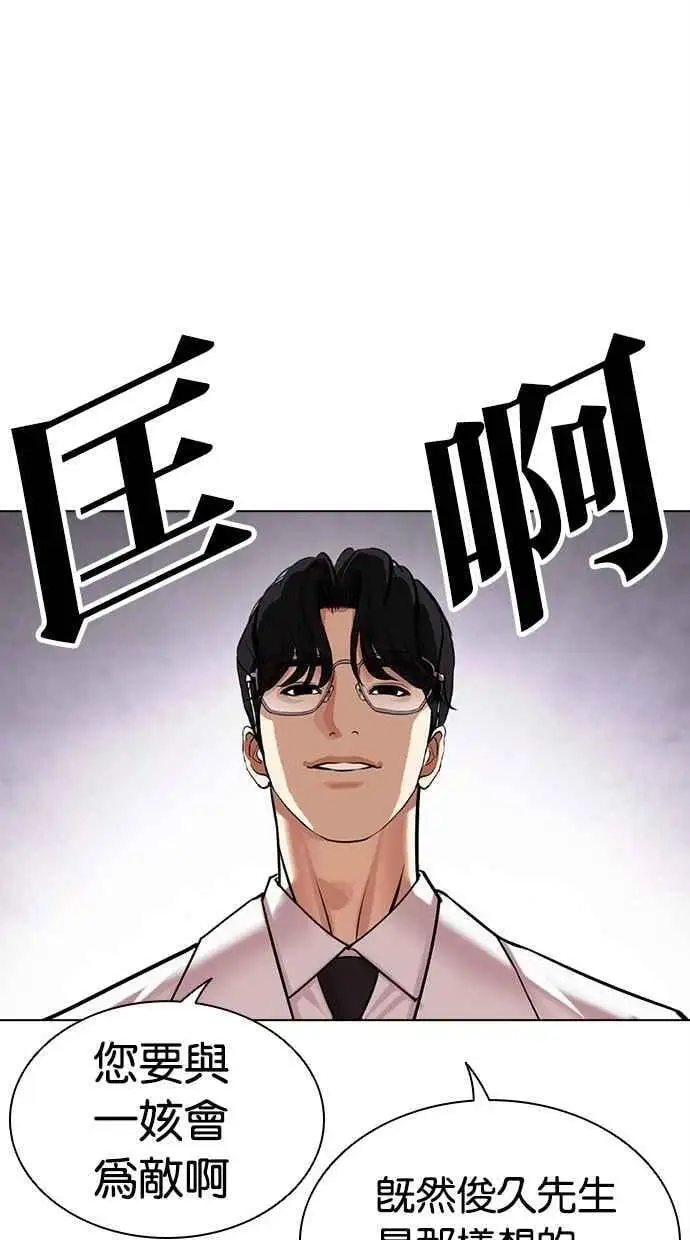 [第473话] 一姟会(第一家子公司)[25] 第24页