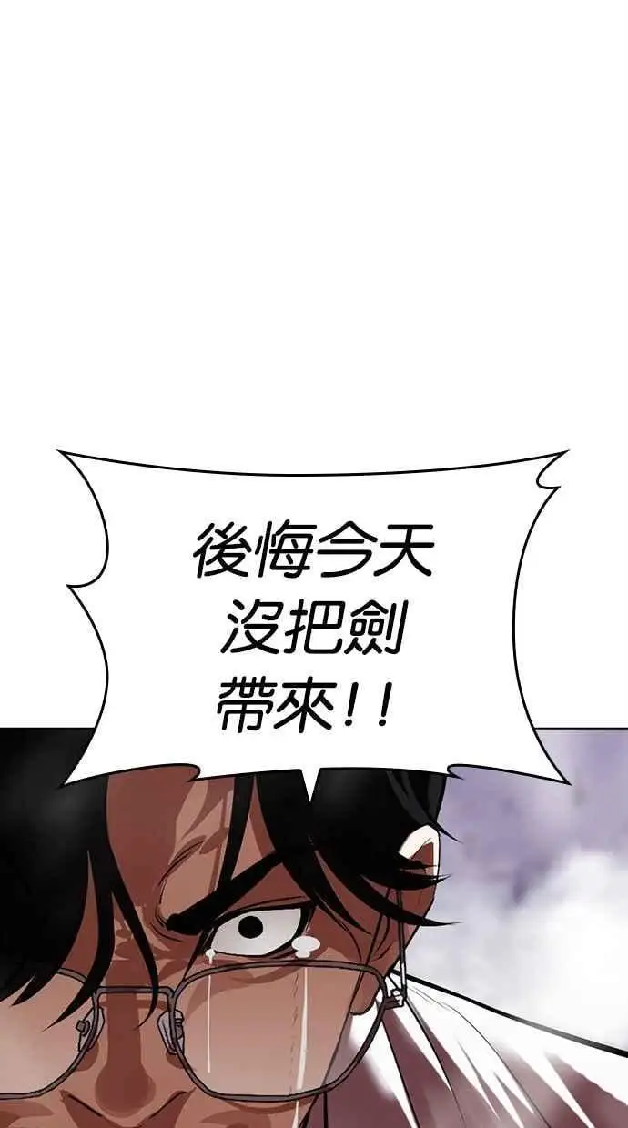 [第473话] 一姟会(第一家子公司)[25] 第128页