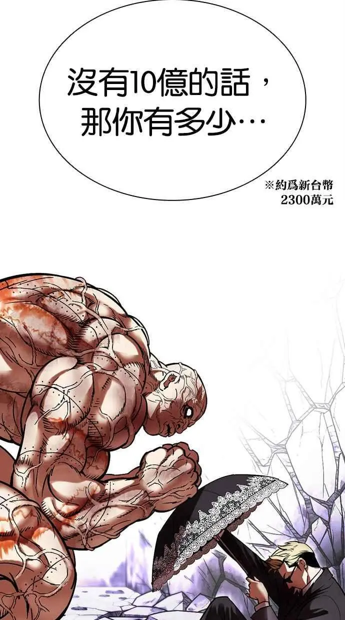 [第473话] 一姟会(第一家子公司)[25] 第35页