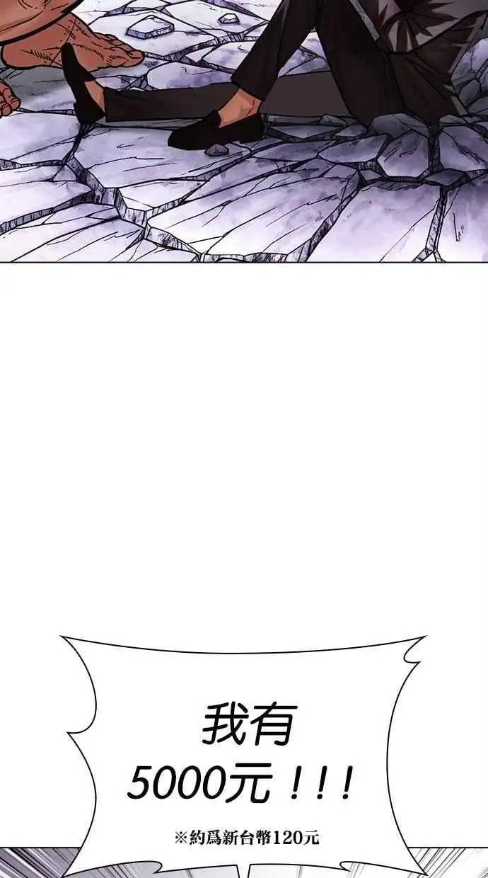 [第473话] 一姟会(第一家子公司)[25] 第36页
