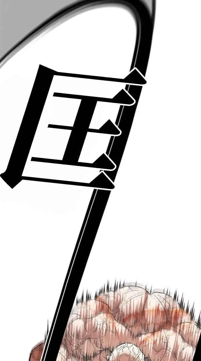 [第473话] 一姟会(第一家子公司)[25] 第15页