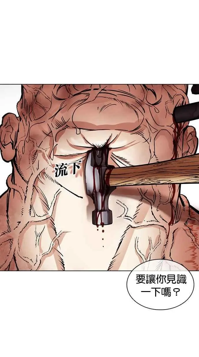 [第473话] 一姟会(第一家子公司)[25] 第74页