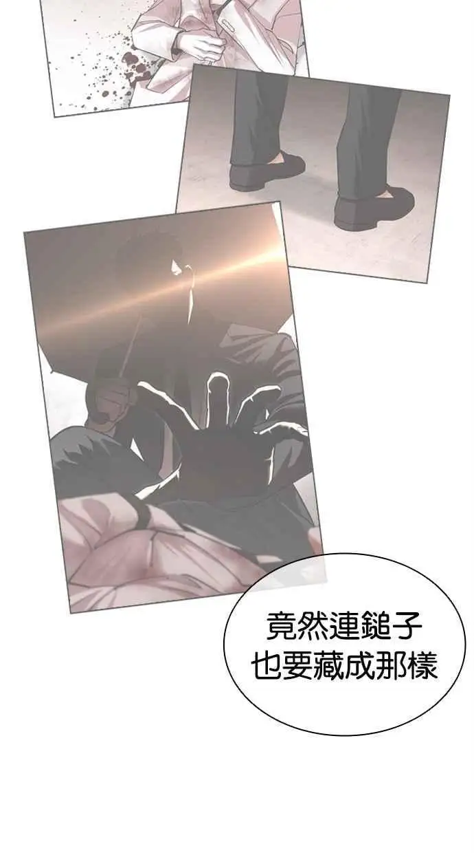 [第473话] 一姟会(第一家子公司)[25] 第78页