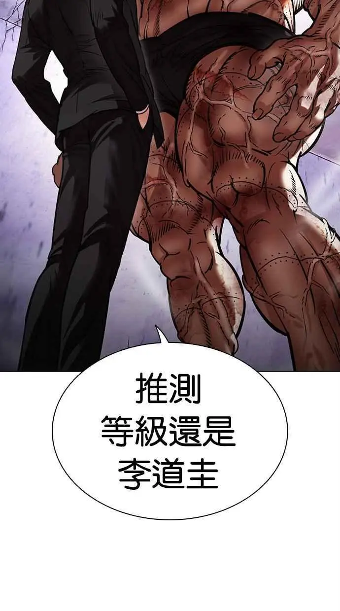 [第473话] 一姟会(第一家子公司)[25] 第2页