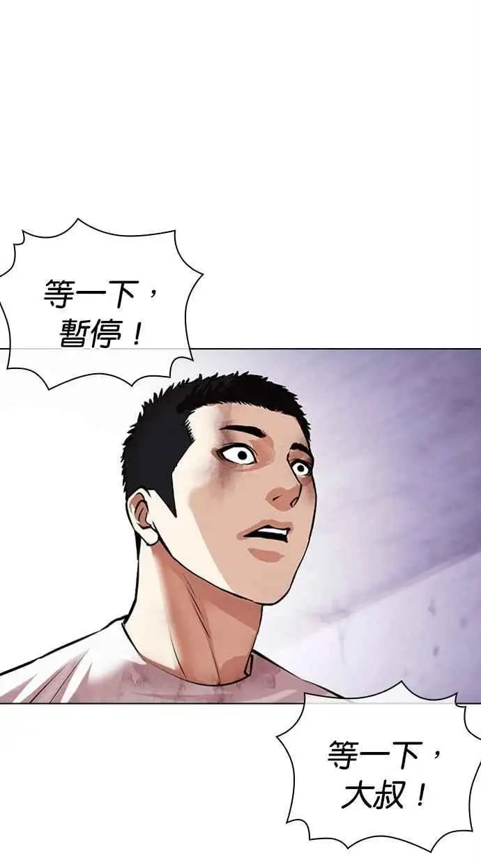 [第473话] 一姟会(第一家子公司)[25] 第11页