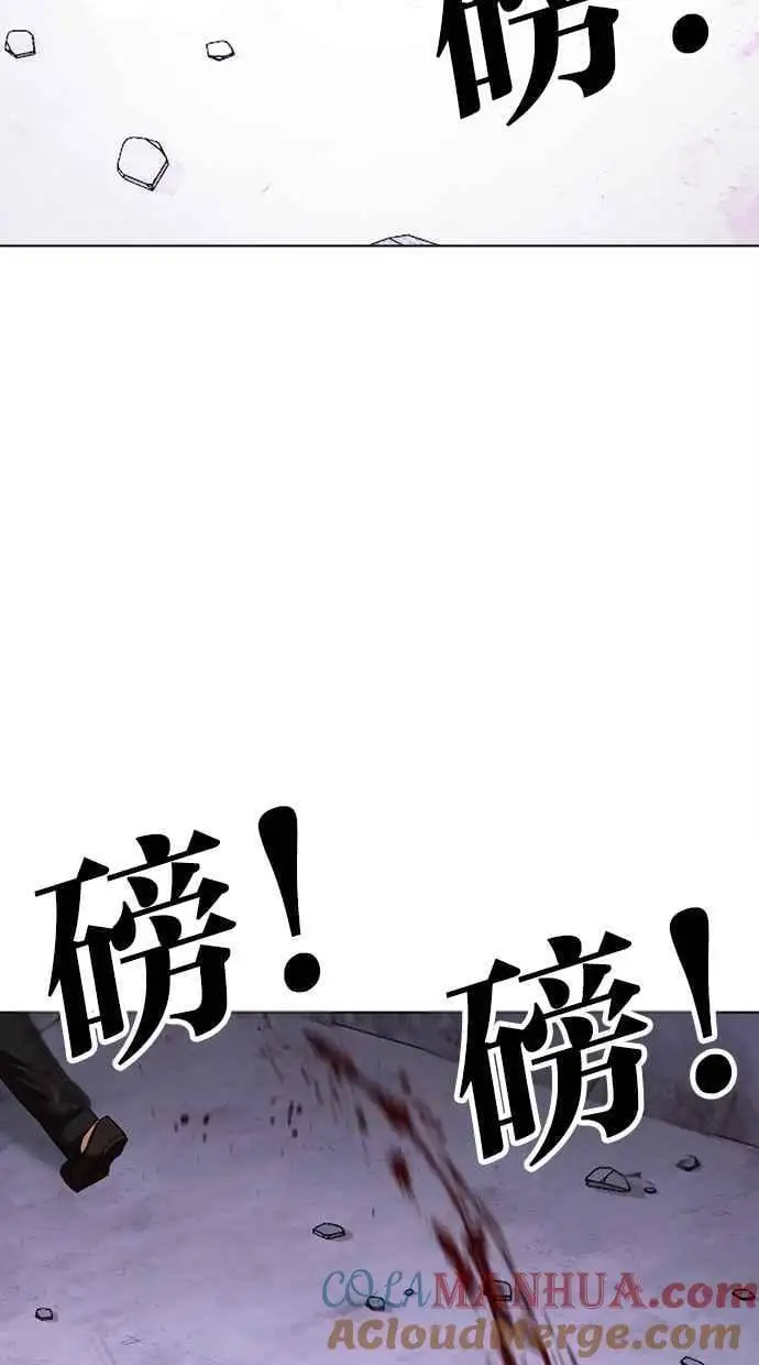[第473话] 一姟会(第一家子公司)[25] 第105页