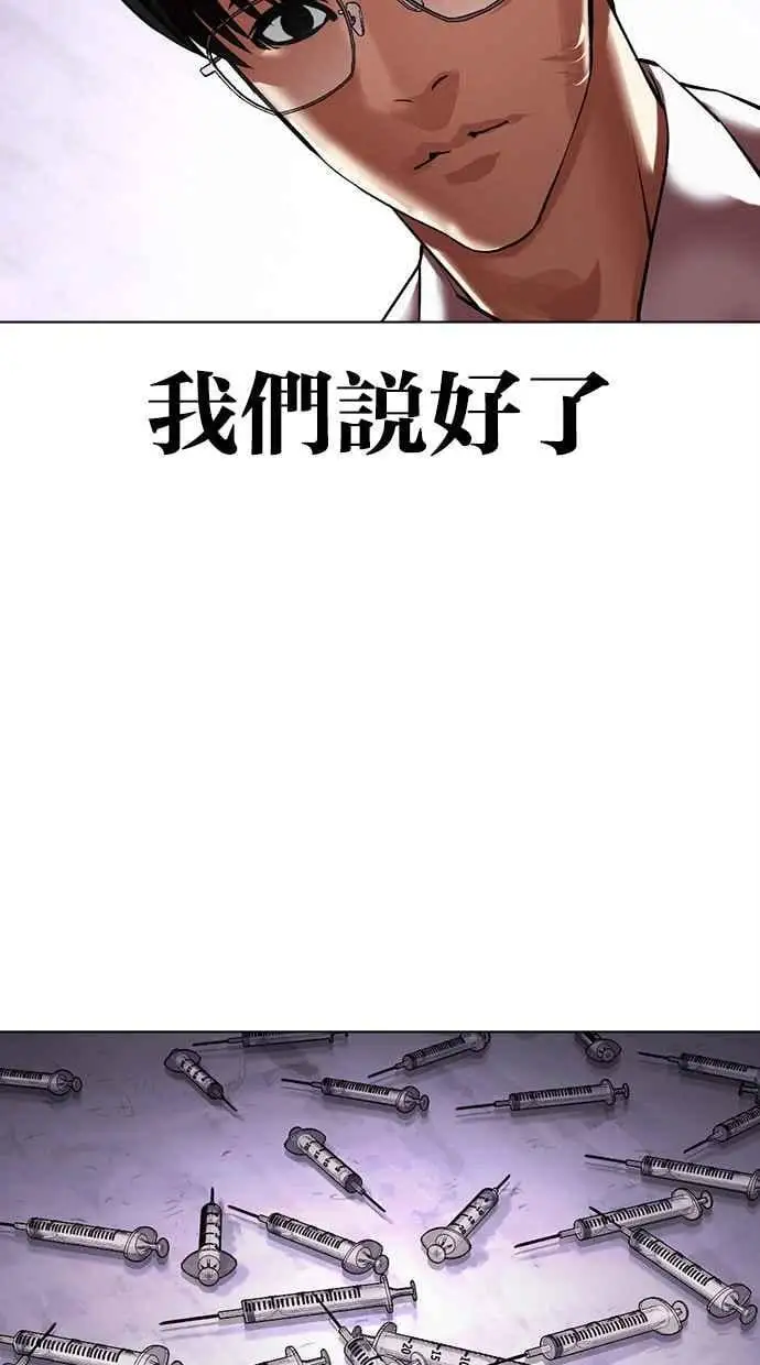 [第473话] 一姟会(第一家子公司)[25] 第122页
