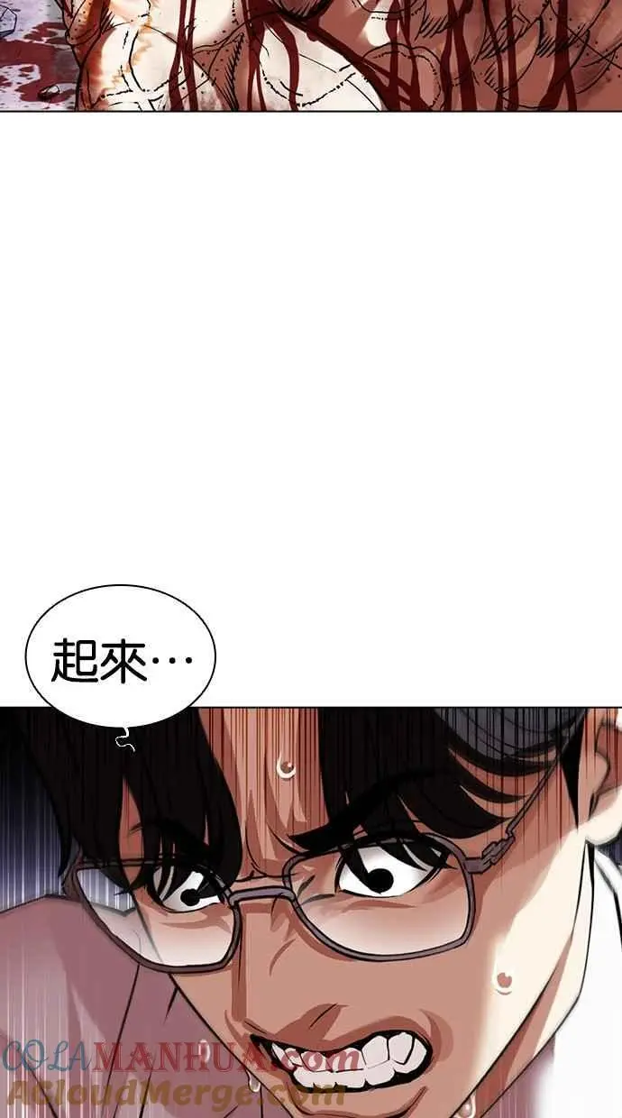 [第473话] 一姟会(第一家子公司)[25] 第157页