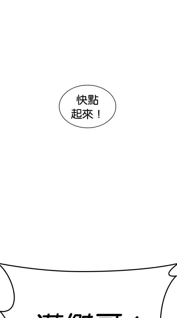 [第473话] 一姟会(第一家子公司)[25] 第163页