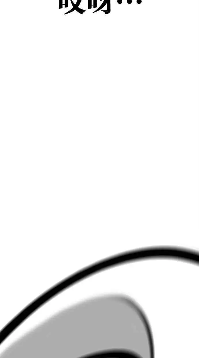 [第473话] 一姟会(第一家子公司)[25] 第14页