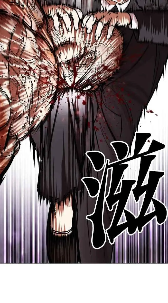 [第473话] 一姟会(第一家子公司)[25] 第86页