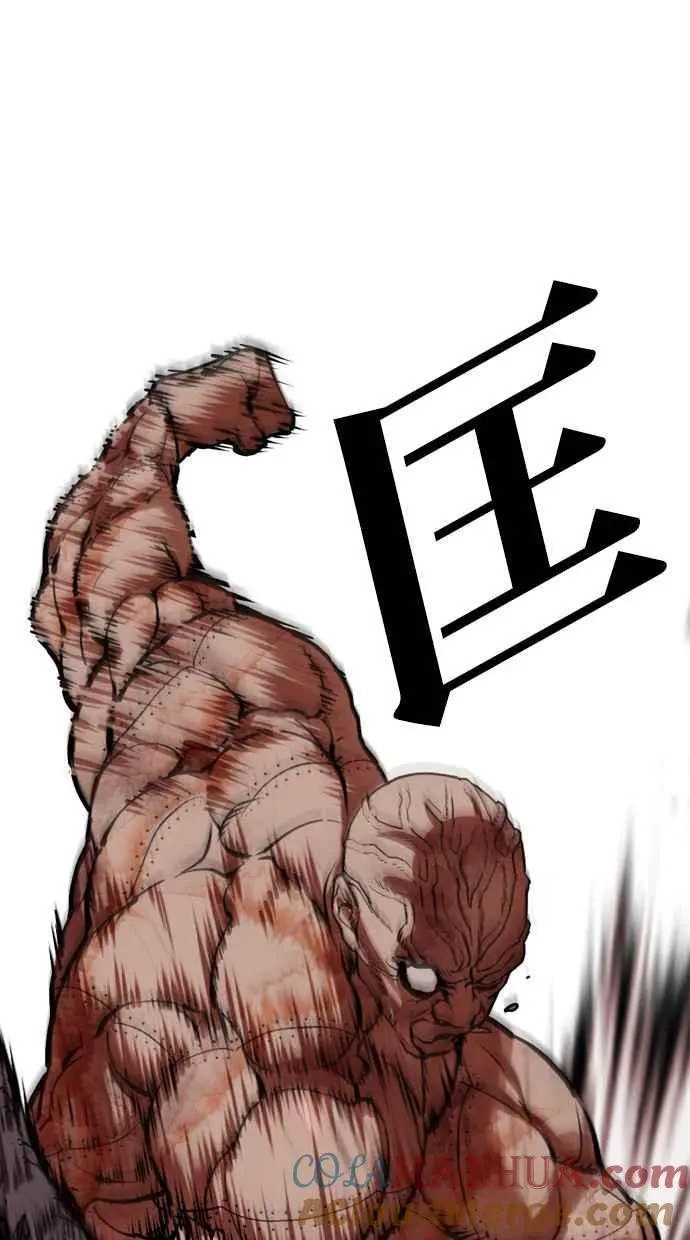 [第473话] 一姟会(第一家子公司)[25] 第9页