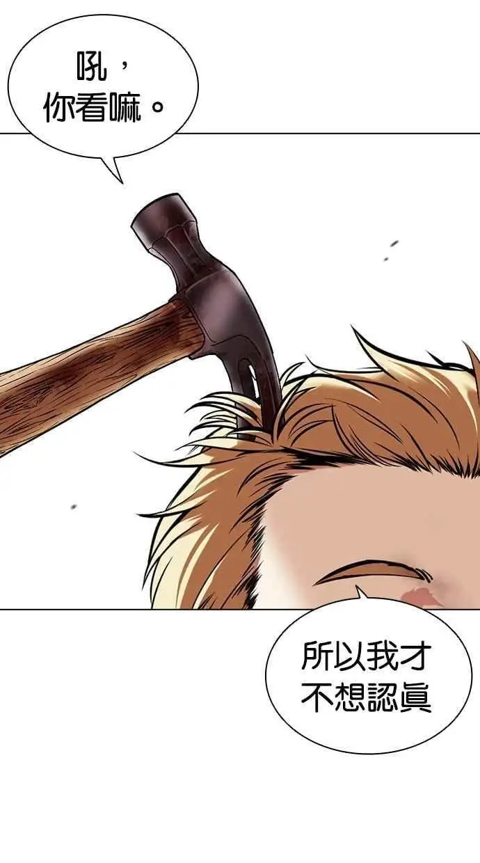 [第473话] 一姟会(第一家子公司)[25] 第115页