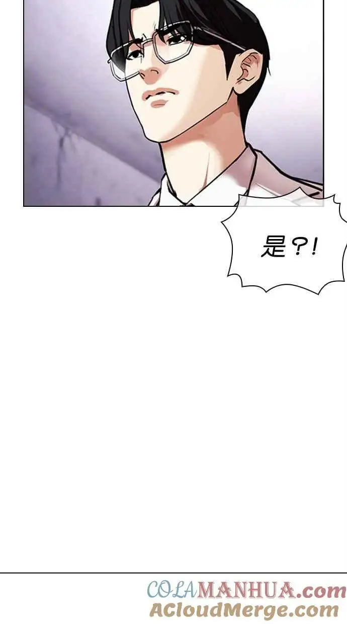 [第473话] 一姟会(第一家子公司)[25] 第33页