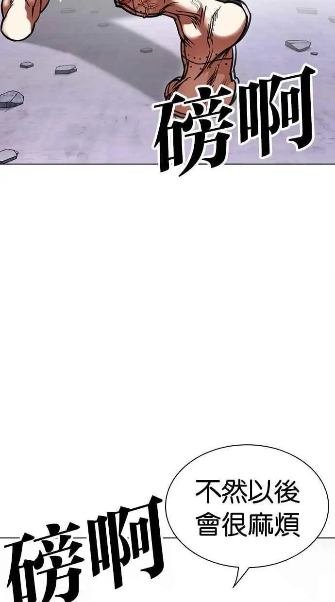 [第473话] 一姟会(第一家子公司)[25] 第96页