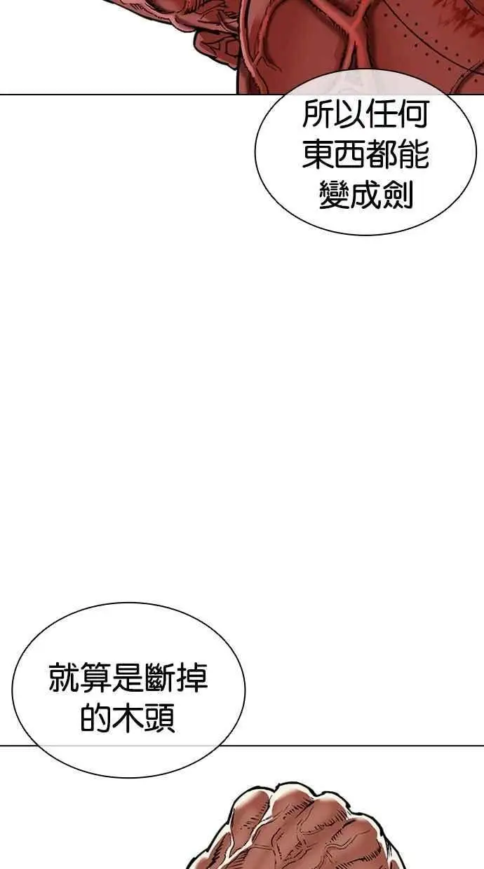 [第473话] 一姟会(第一家子公司)[25] 第134页