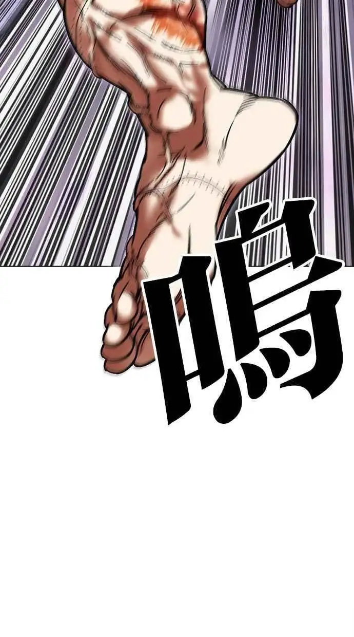 [第473话] 一姟会(第一家子公司)[25] 第23页