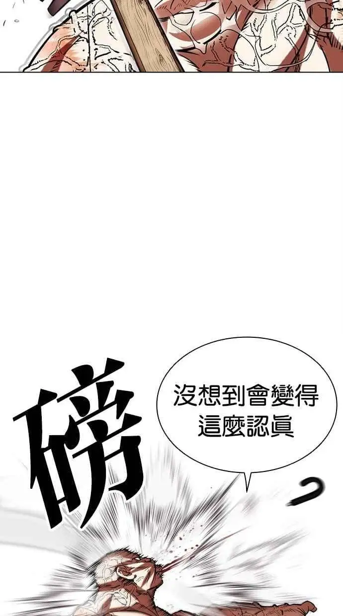 [第473话] 一姟会(第一家子公司)[25] 第100页