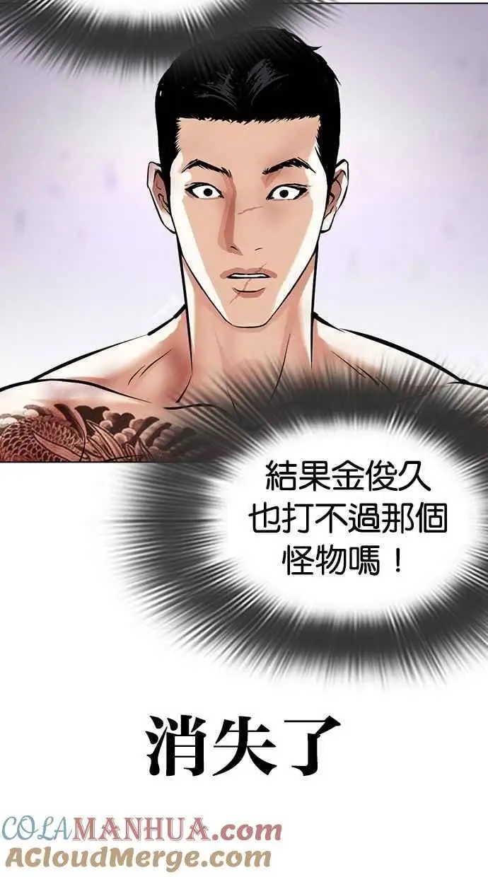 [第473话] 一姟会(第一家子公司)[25] 第57页