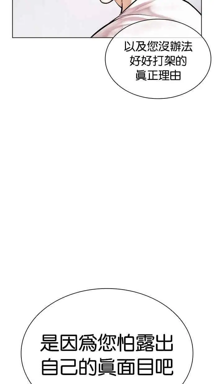 [第473话] 一姟会(第一家子公司)[25] 第62页