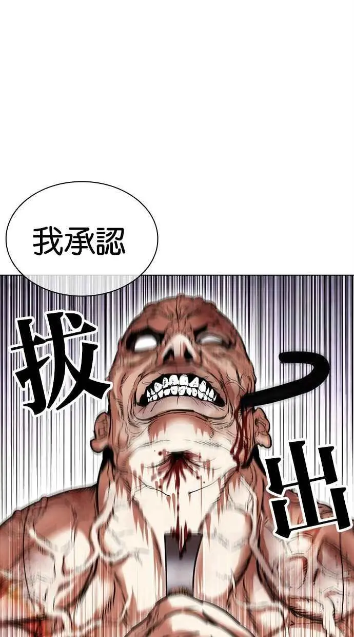 [第473话] 一姟会(第一家子公司)[25] 第79页