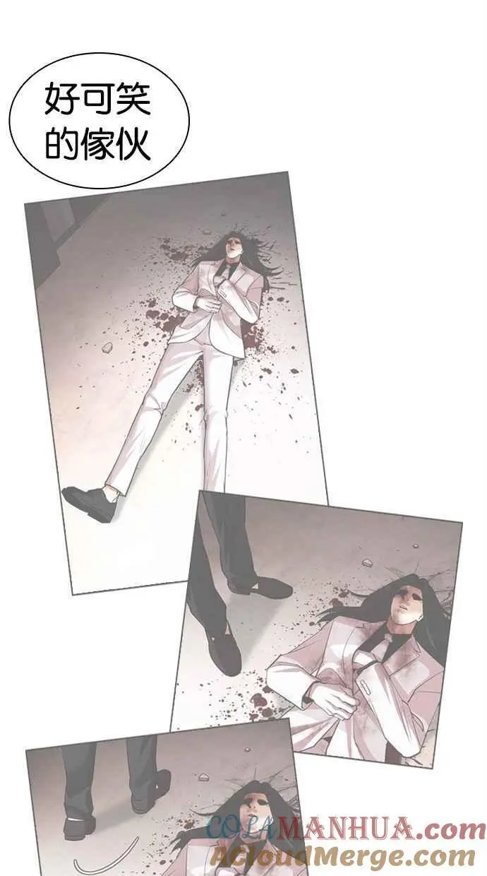 [第473话] 一姟会(第一家子公司)[25] 第77页