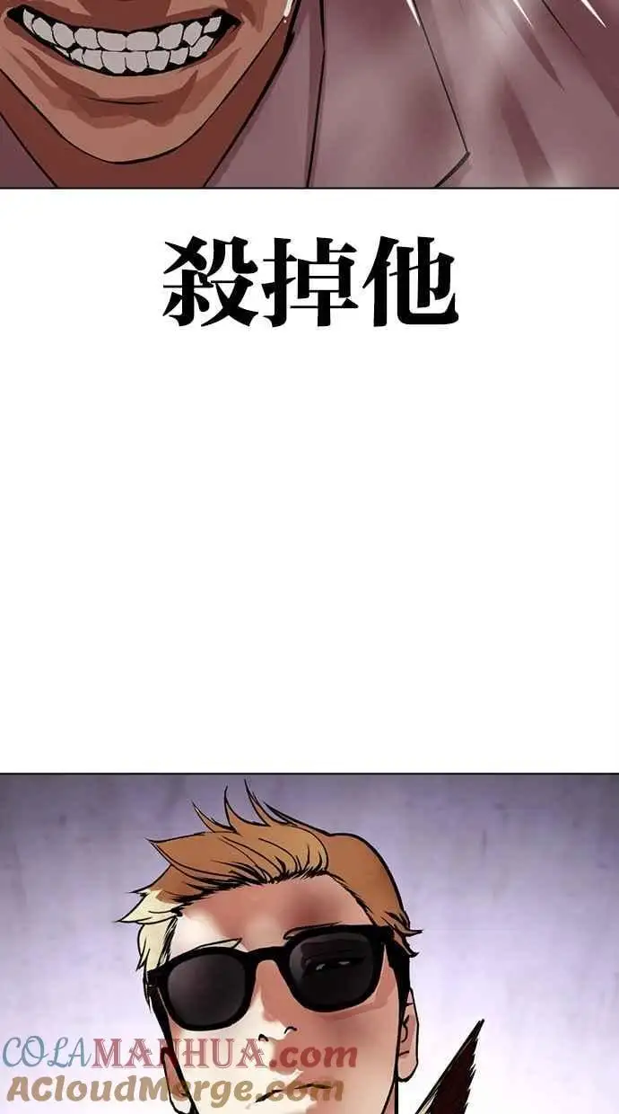 [第473话] 一姟会(第一家子公司)[25] 第129页