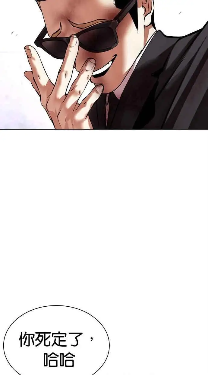 [第473话] 一姟会(第一家子公司)[25] 第44页