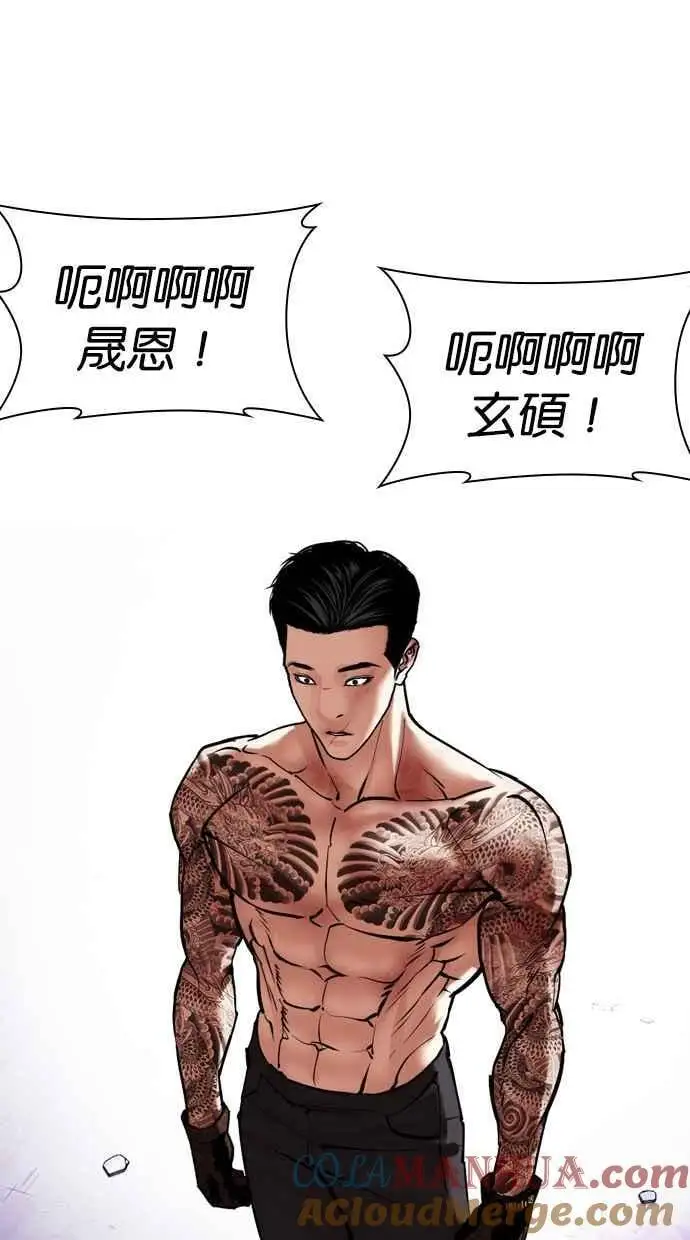 [第473话] 一姟会(第一家子公司)[25] 第53页