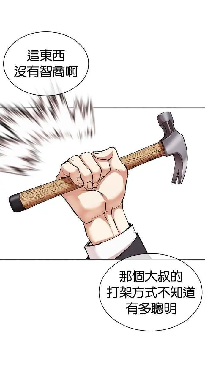 [第473话] 一姟会(第一家子公司)[25] 第82页