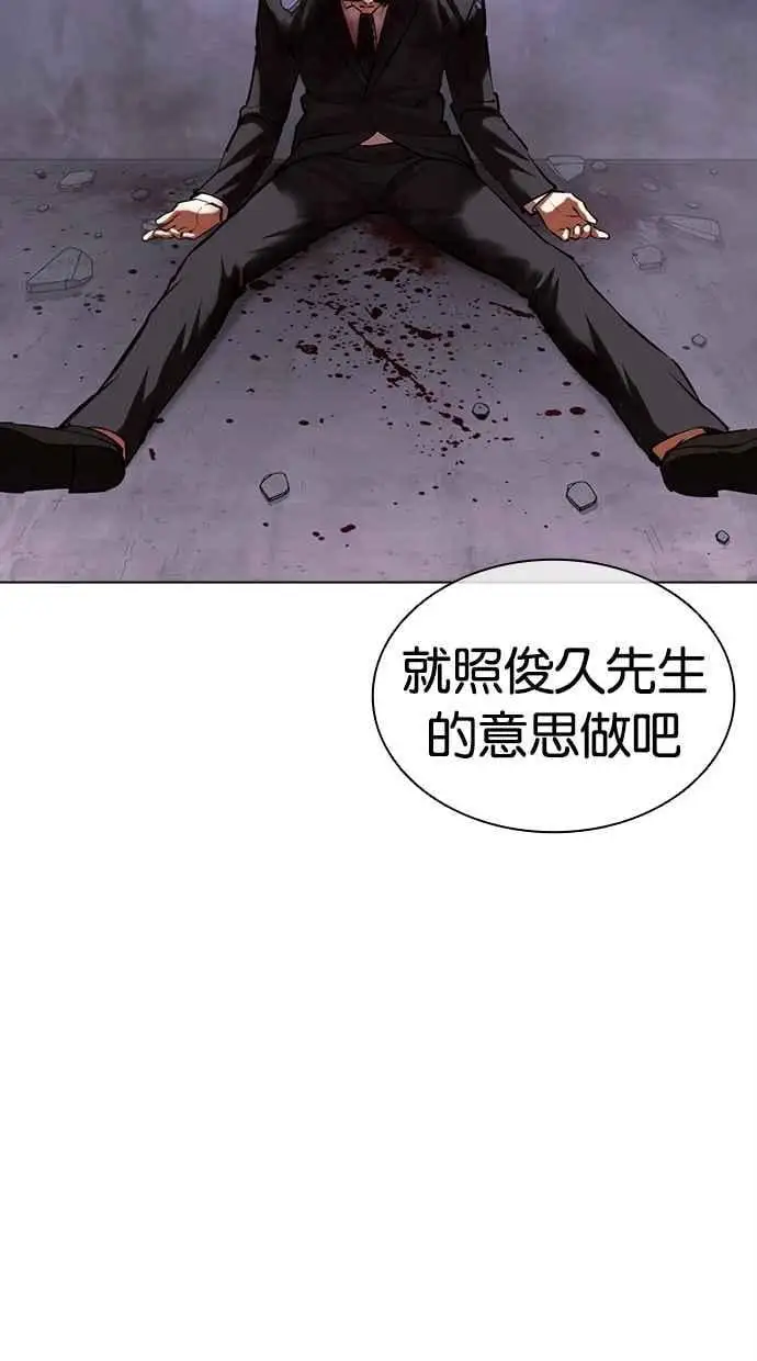 [第473话] 一姟会(第一家子公司)[25] 第26页