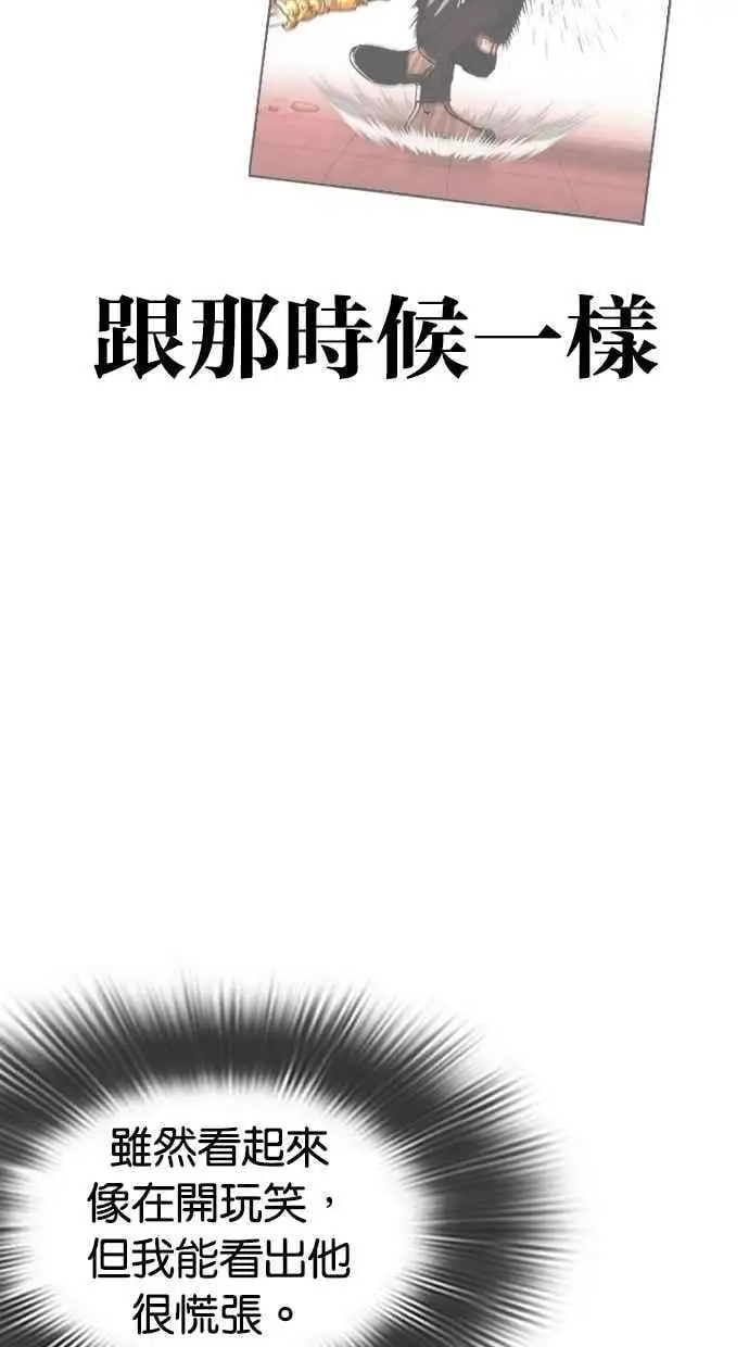 [第473话] 一姟会(第一家子公司)[25] 第56页