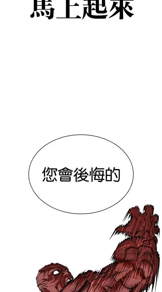 [第473话] 一姟会(第一家子公司)[25] 第126页
