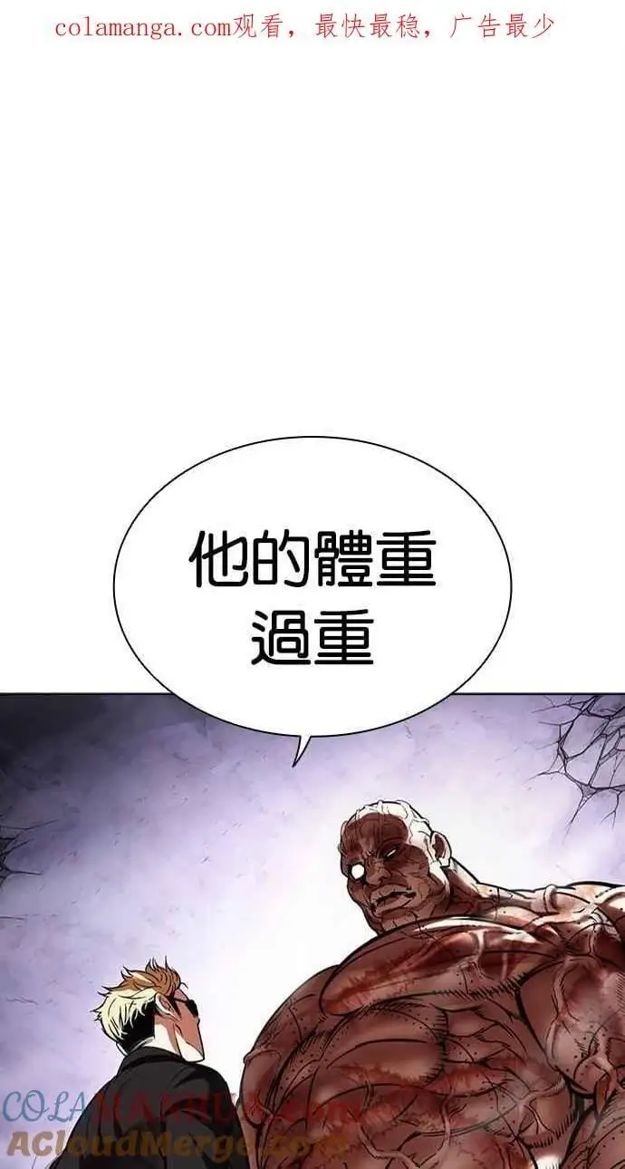 [第473话] 一姟会(第一家子公司)[25] 第1页
