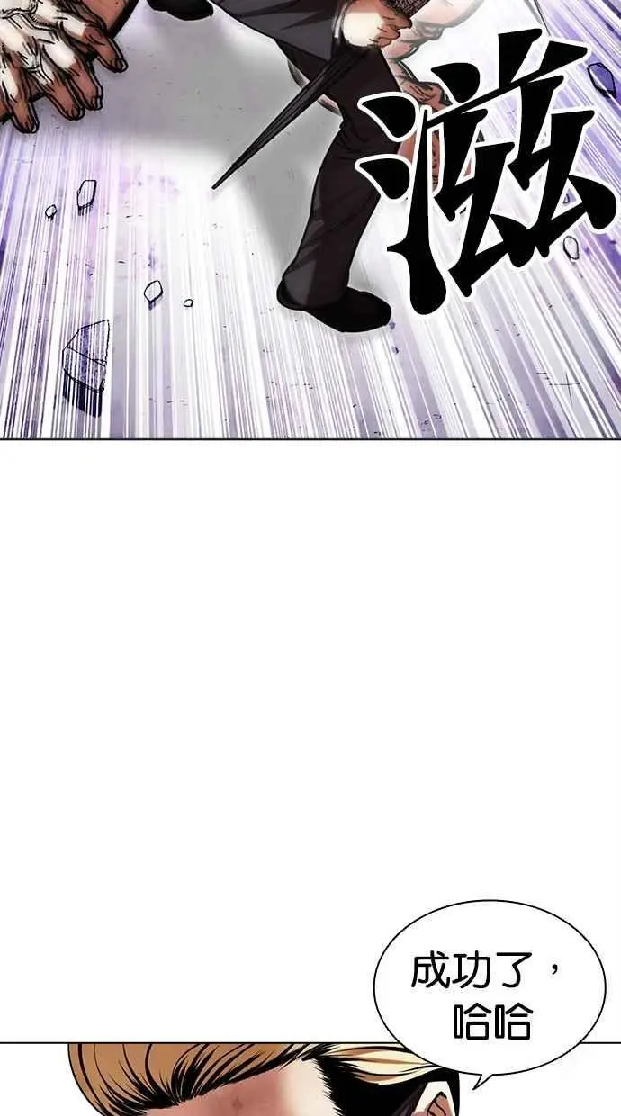[第473话] 一姟会(第一家子公司)[25] 第43页