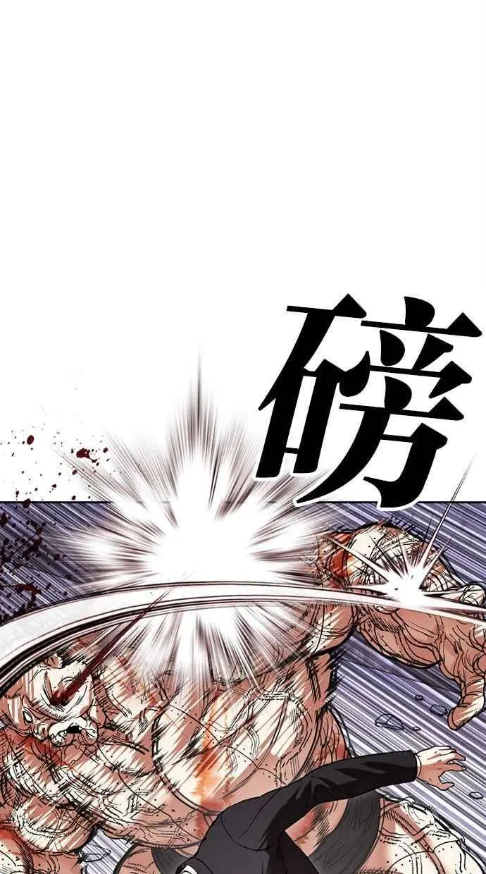 [第473话] 一姟会(第一家子公司)[25] 第102页