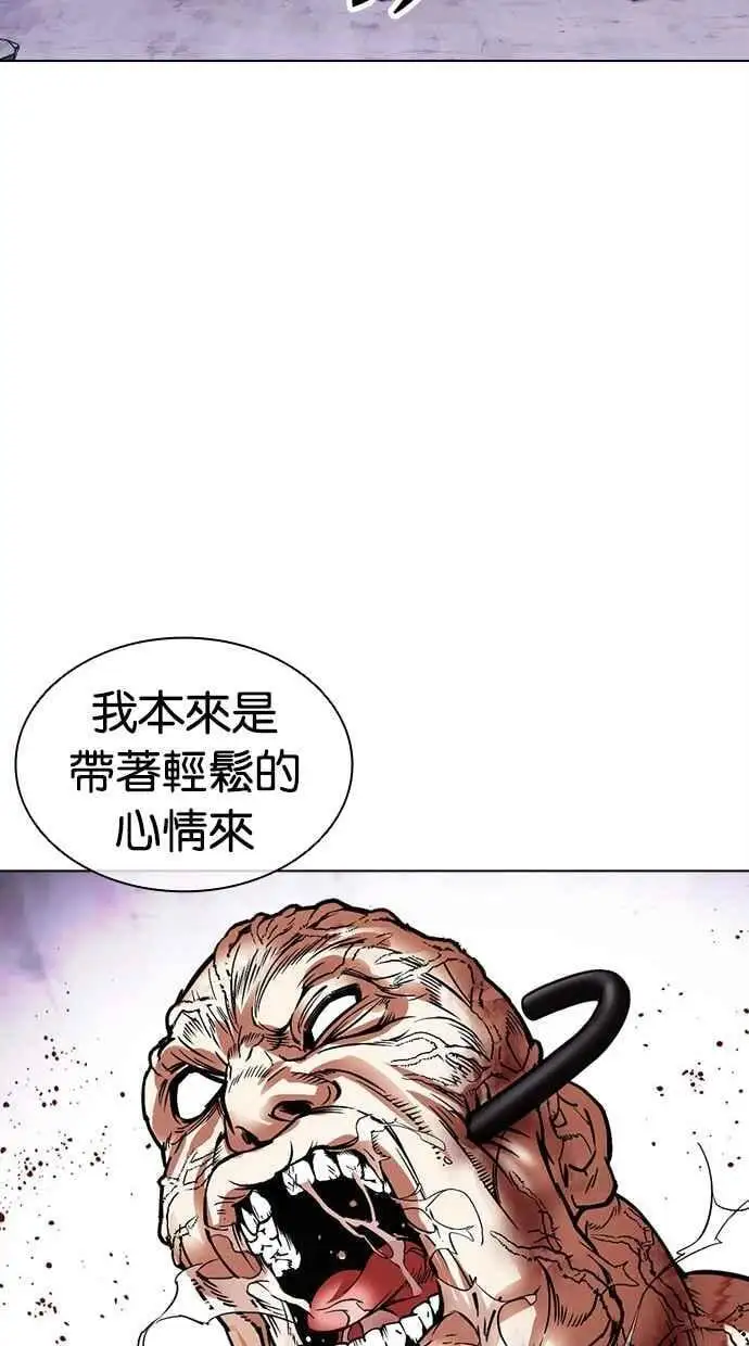 [第473话] 一姟会(第一家子公司)[25] 第98页