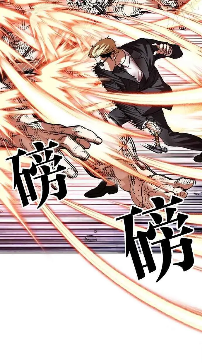 [第473话] 一姟会(第一家子公司)[25] 第84页