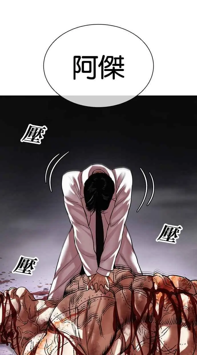 [第473话] 一姟会(第一家子公司)[25] 第156页