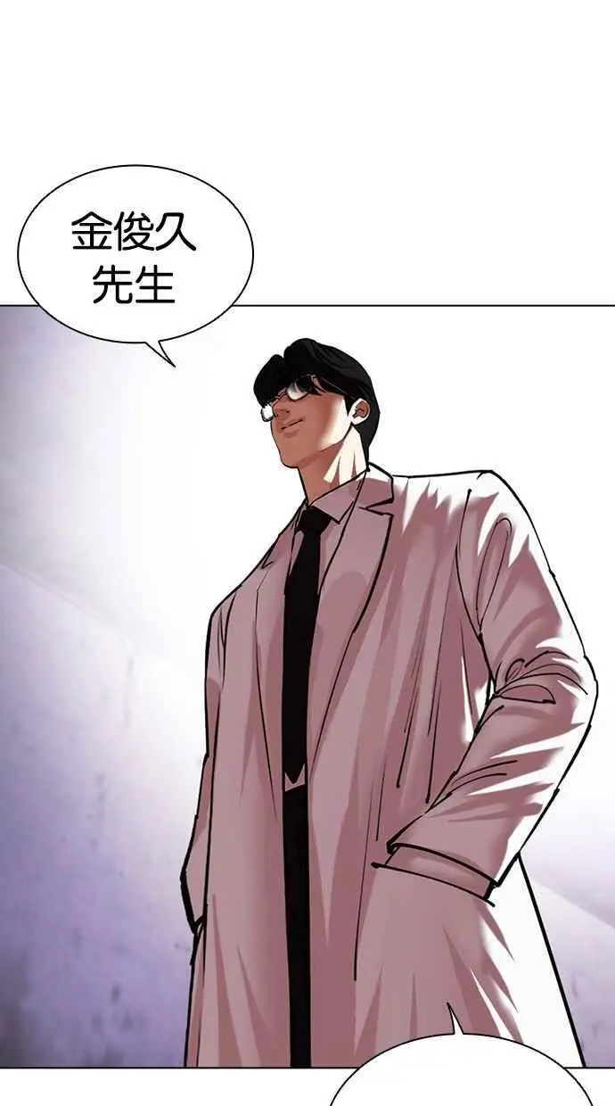 [第473话] 一姟会(第一家子公司)[25] 第60页