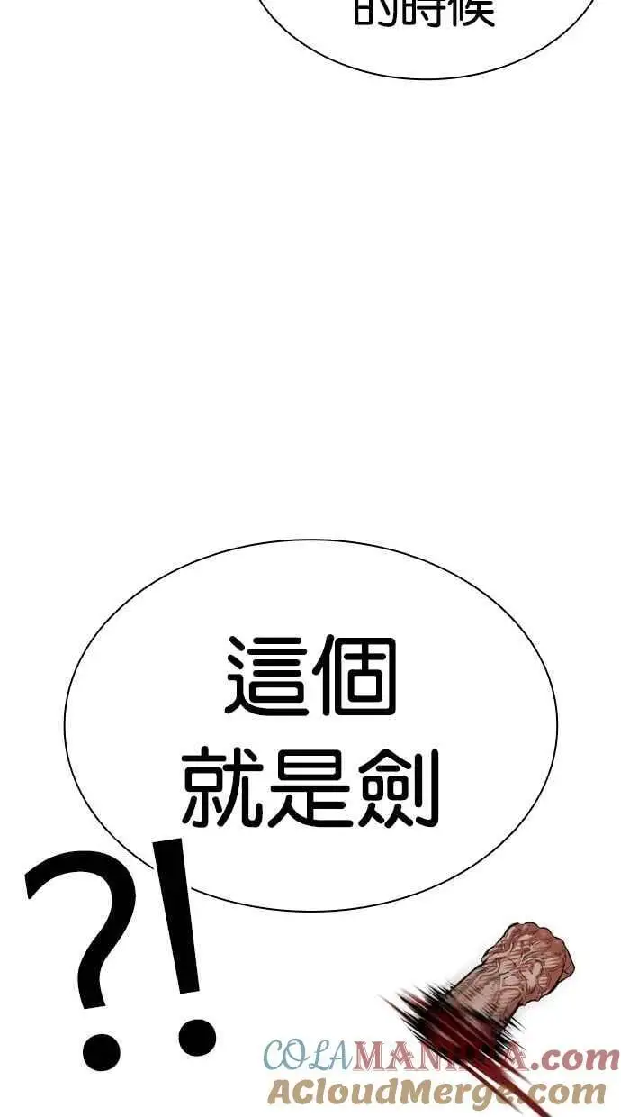 [第473话] 一姟会(第一家子公司)[25] 第137页