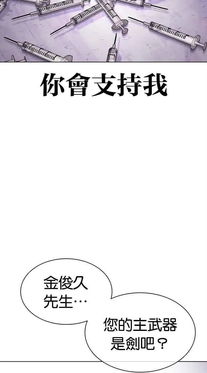 [第473话] 一姟会(第一家子公司)[25] 第123页