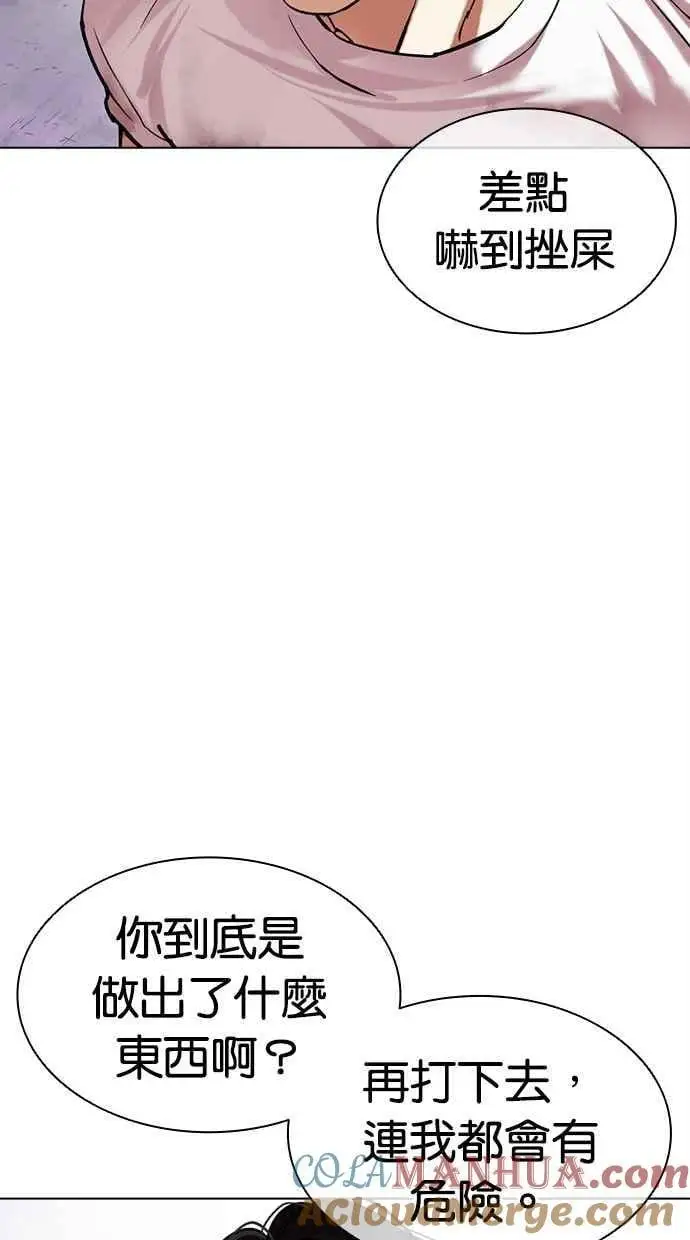 [第473话] 一姟会(第一家子公司)[25] 第113页