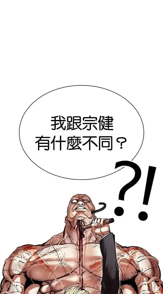 [第473话] 一姟会(第一家子公司)[25] 第75页