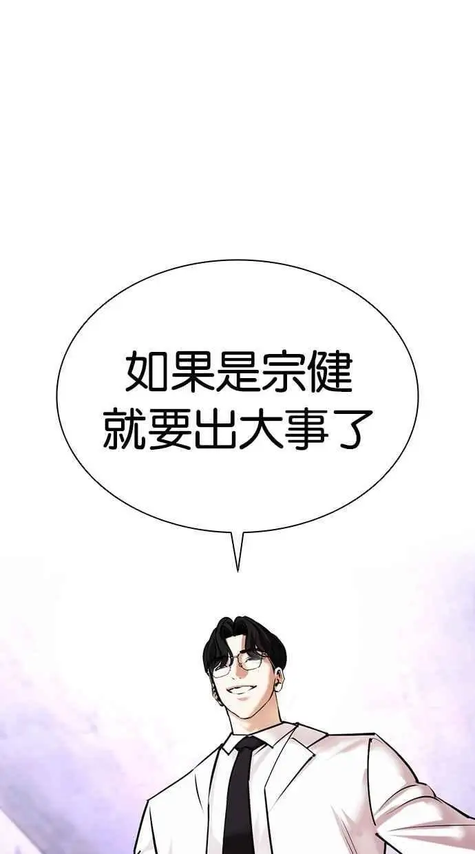 [第473话] 一姟会(第一家子公司)[25] 第66页