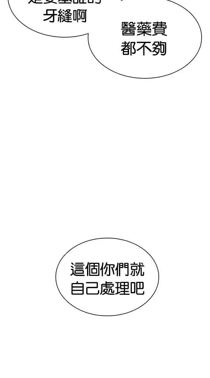 [第473话] 一姟会(第一家子公司)[25] 第39页