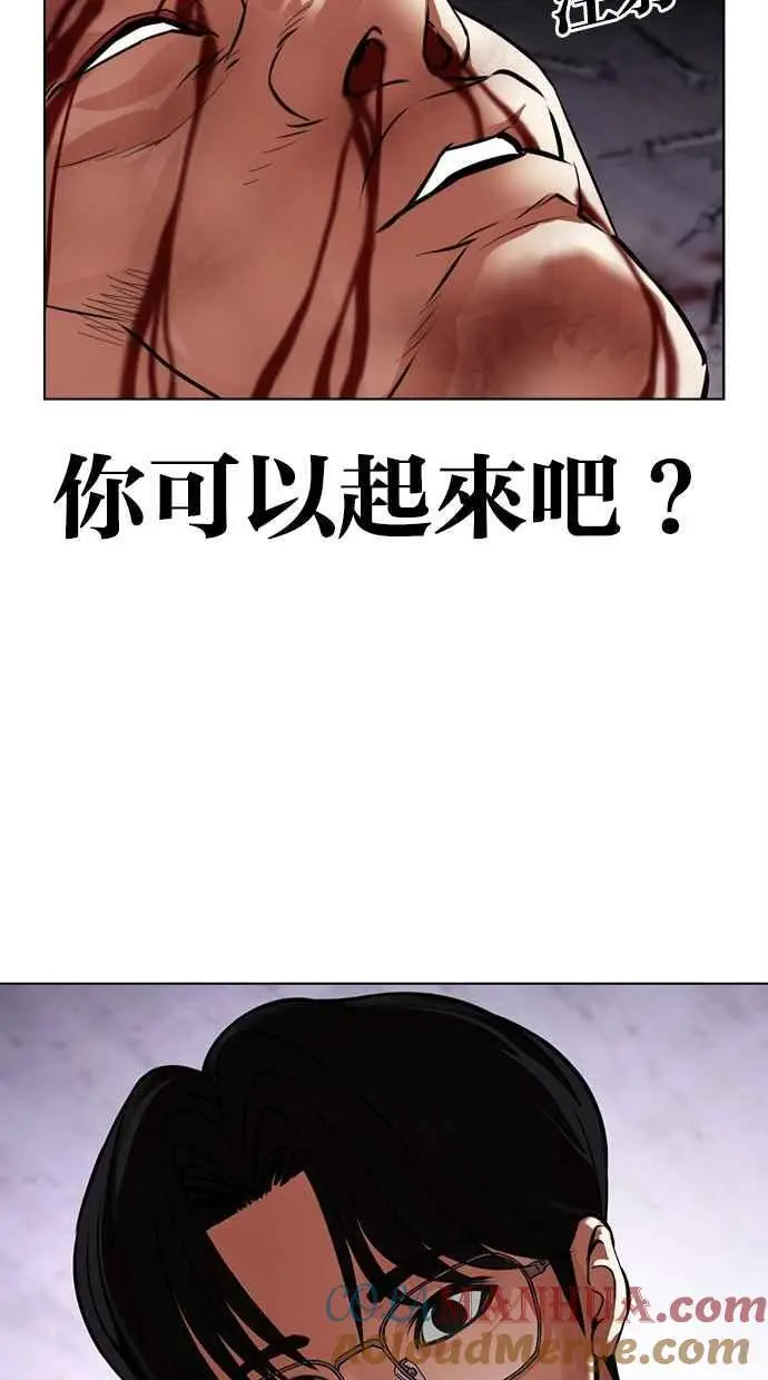 [第473话] 一姟会(第一家子公司)[25] 第121页