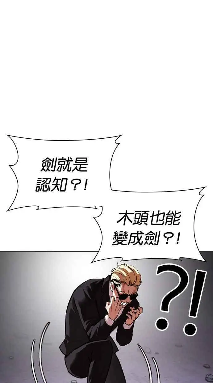 [第473话] 一姟会(第一家子公司)[25] 第150页